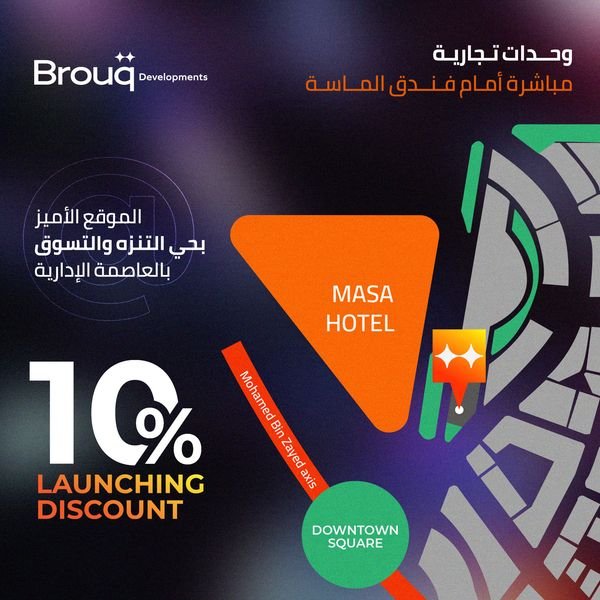 Bling Capital Center New Capital بلينج كابيتال سنتر